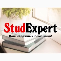 Купить аналитическую часть ВКР в Украине