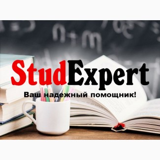Купить подраздел отчета по практике в Украине