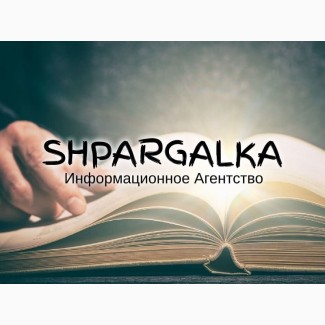 Доклад на защиту магистерской работы на заказ в Украине