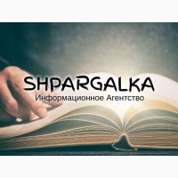 Доклад на защиту магистерской работы на заказ в Украине