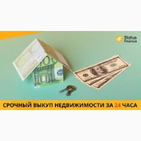Терміновий викуп квартир та будинків у Києві та області