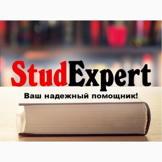 Купить параграф отчета по практике в Украине