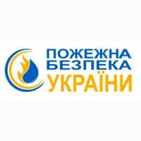 Протипожежне обладнання