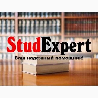 Купить раздел охраны труда и техники безопасности ВКР в Украине