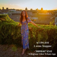 Астролог Елена Маррис в Украине