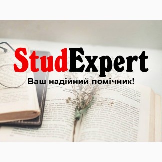 Купити звіт з логопедичної практики в Україні