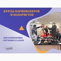 Парикмахер-универсал за 3 месяца - курс от «Проминь», Харьков