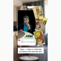 Приворот по фото онлайн. Снятие порчи и сглаза. Гадание онлайн