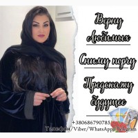 Ясновидящая Киев. Снятие порчи. Гадание. Любовная магия