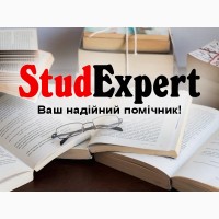 Купити звіт зі стажувальної практики в Україні