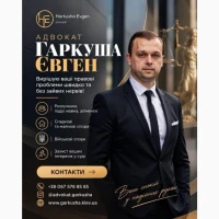 Адвокат для військовослужбовців Київ